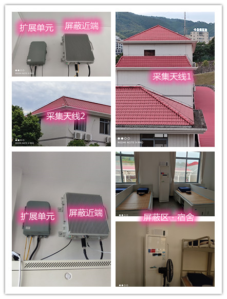  赤城某武警部队宿舍屏蔽案例（数字信令级）