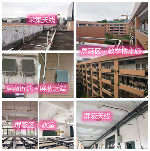  赤城某中学考场屏蔽案例（数字信令级）